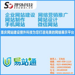 銅梁網(wǎng)絡(luò)推廣新助力 搜外科技在線咨詢與技術(shù)推廣解析